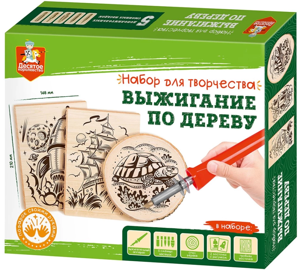 Koka degšanas komplekts