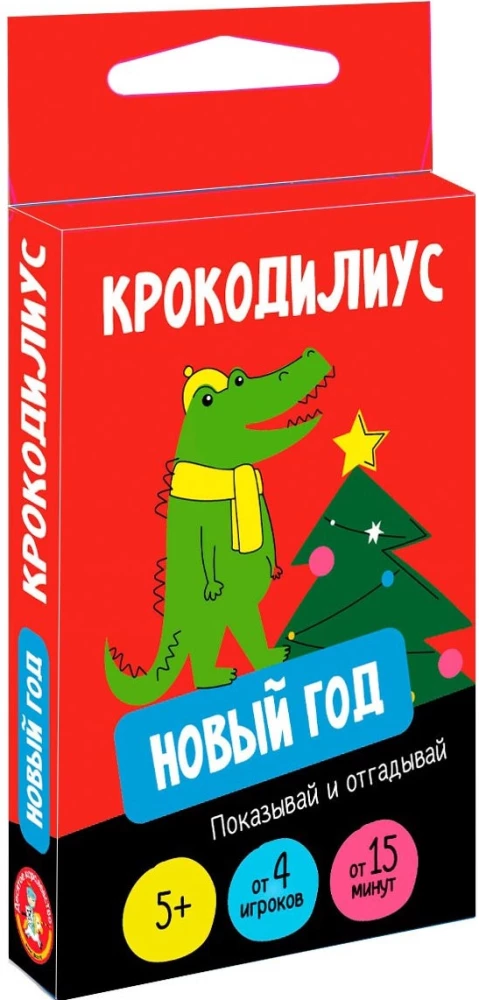 Galda spēle bērniem - Krokodīlijs. Jaunais gads
