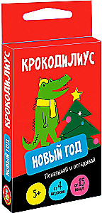 Galda spēle bērniem - Krokodīlijs. Jaunais gads