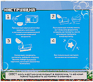 Набор для творчества - Мыло своими руками. Пиксельный мир