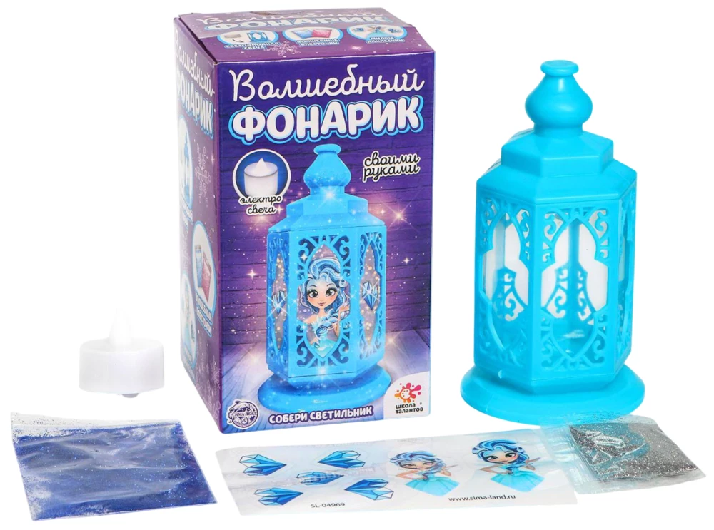 Набор для творчества - Волшебный фонарик. Принцесса