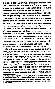 Образы и представления славянского язычества