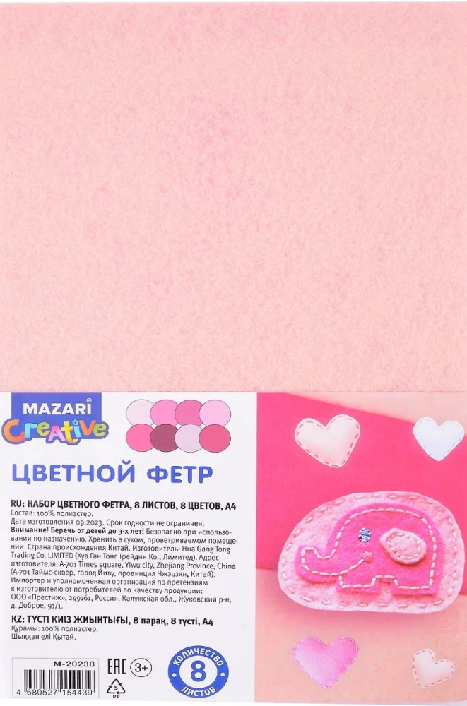 Krāsainā filca komplekts (rozā)