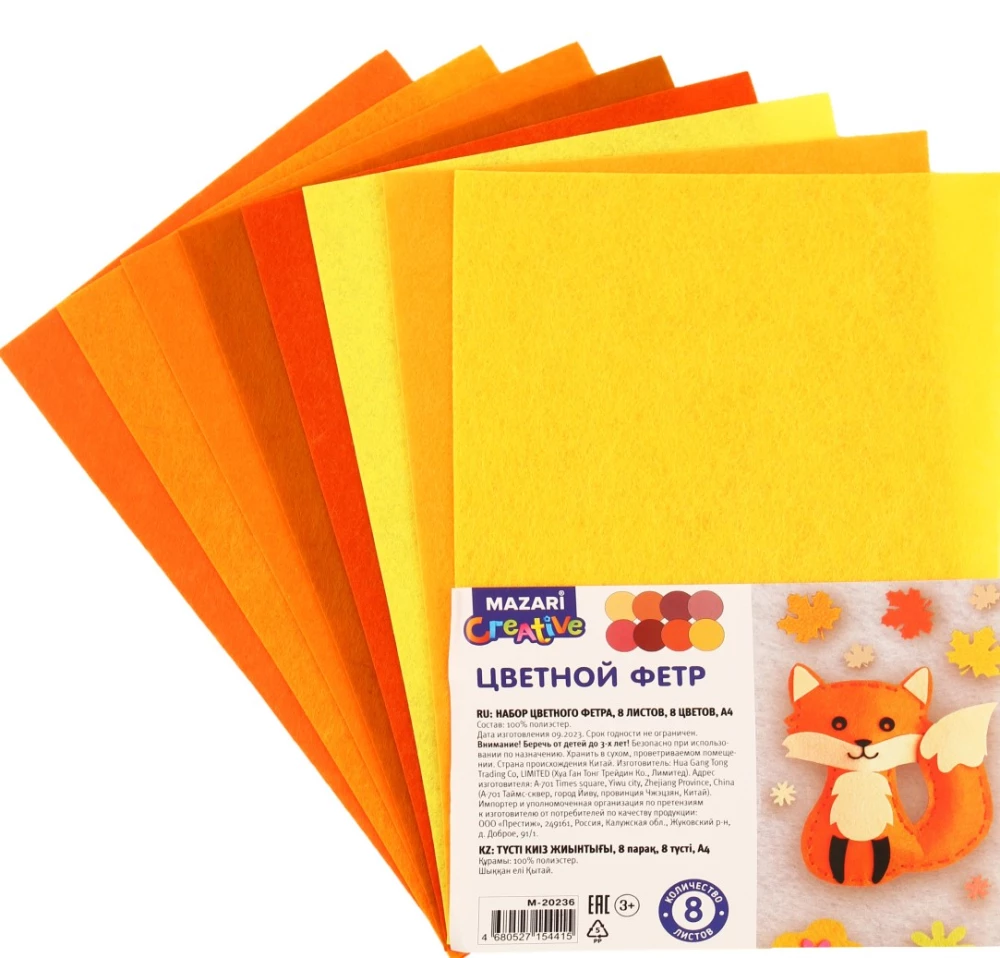 Krāsainā filca komplekts (dzeltenā un oranžā krāsā)