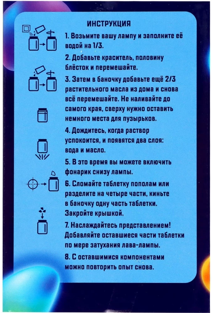 Eksperimentu komplekts - Burvīgā lava-lampa