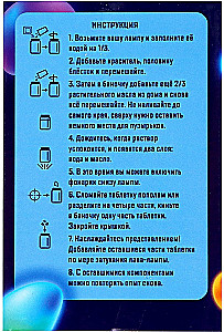 Eksperimentu komplekts - Burvīgā lava-lampa