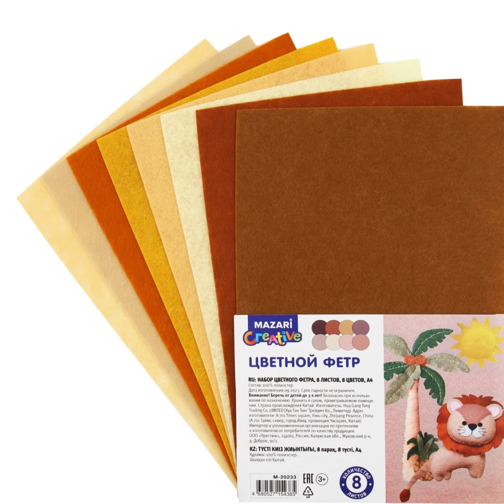 Krāsainā filca komplekts (bēšs)