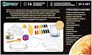 Eksperimentu komplekts - Aizraujošā zinātne. Eksperimenti ar Venēru