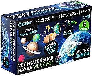 Eksperimentu komplekts - Aizraujošā zinātne. Eksperimenti ar Zemi