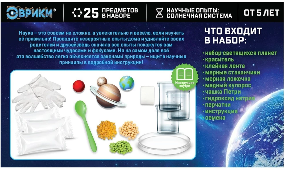 Eksperimentu komplekts - Aizraujošā zinātne. Eksperimenti ar Zemi