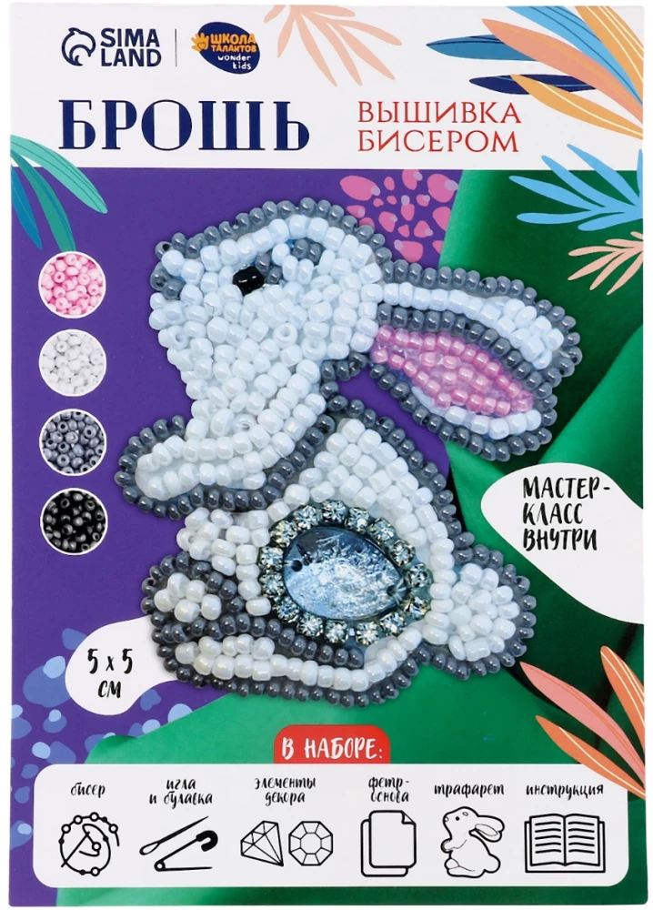 Radošais komplekts - Izšūšana ar pērlītēm. Broša. Pasaku zaķis