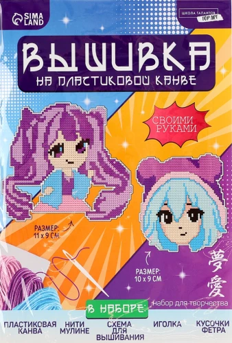 Izšūšana ar krustdūrienu uz plastmasas kanvas "Anime"