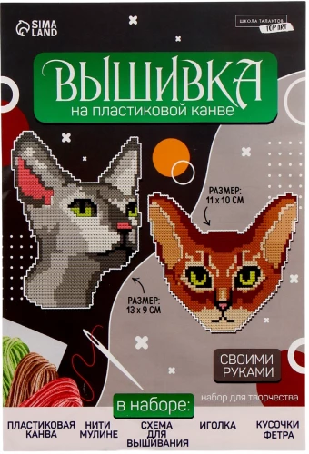 Вышивка крестиком на пластиковой канве - Важные котики