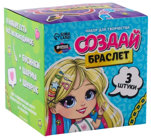 Radošuma komplekts - Aproces izgatavošana