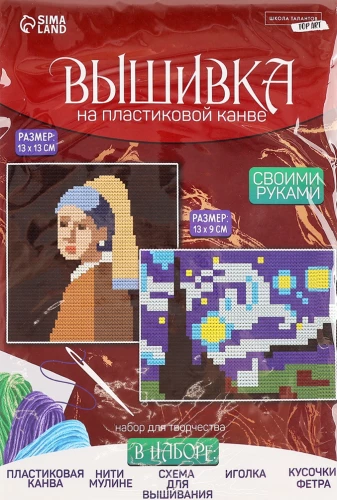 Izšūšana ar krustiem uz plastmasas kanvas - Šedevri
