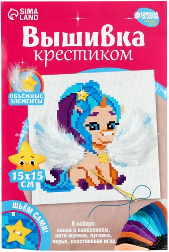 Вышивка крестиком - Сказочный единорог