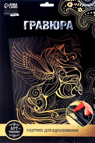Gravīra ar metāla efektu - Burvīgais vienradzis