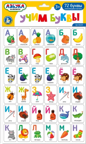 Магнитная игра - Учим буквы