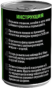 Eksperimentu komplekts - Soļojošā varavīksne
