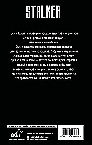 Золотая коллекция. Однажды в Чернобыле