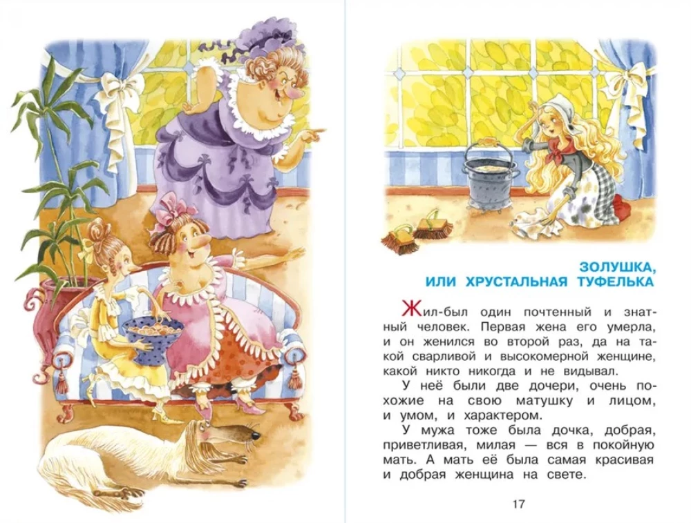 Красная Шапочка