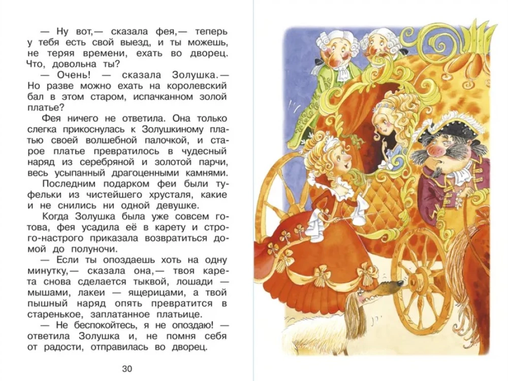 Красная Шапочка