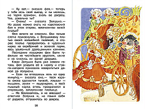 Красная Шапочка
