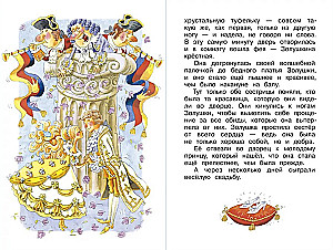 Красная Шапочка