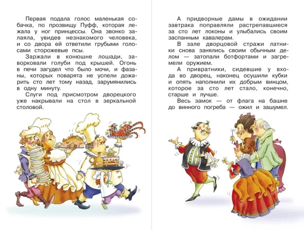 Кот в сапогах