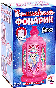 Radošais komplekts - Burvju lampa. Princeses - vienradzis