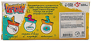 Набор для творчества - Рисунки на воде