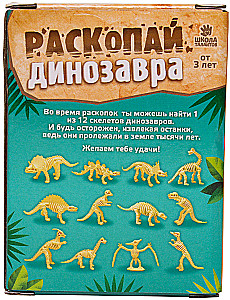 Arheologa komplekts sērija skelets dinozaurs - Niknais dinozaurs