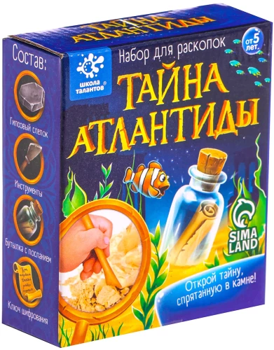 Izrakumu komplekts - Atlantīdas noslēpums