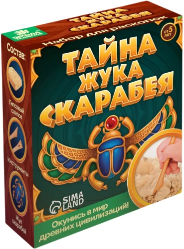 Izrakumu komplekts - Skarabēna noslēpums