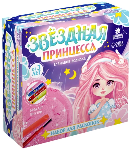 Izrakumu komplekts - Zvaigžņu princese