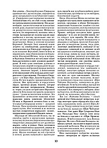 Шри Чайтанья Бхагавата. Деяния Шри Чайтаньи