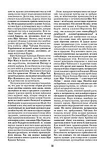 Шри Чайтанья Бхагавата. Деяния Шри Чайтаньи
