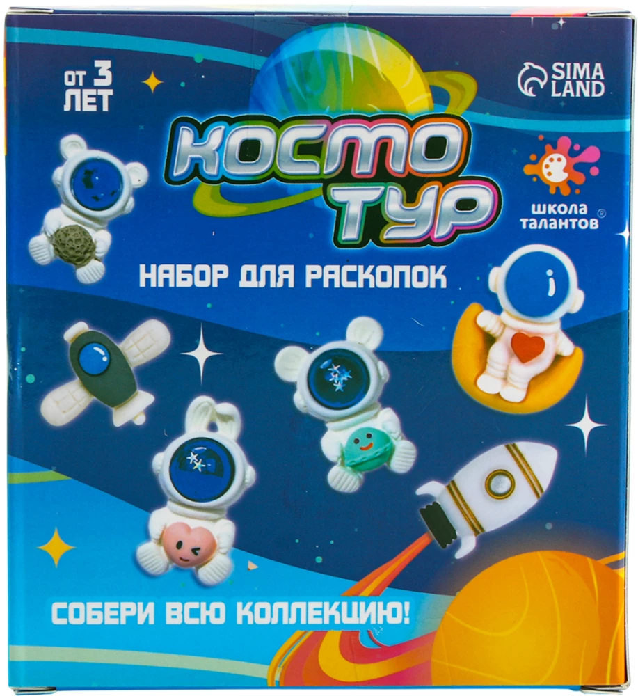 Nabors izrakumiem - Kosmo-tūre