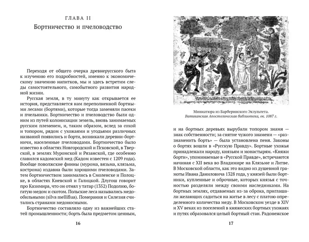 История кабаков в России