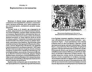 История кабаков в России
