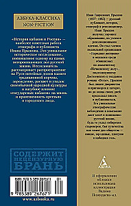 История кабаков в России