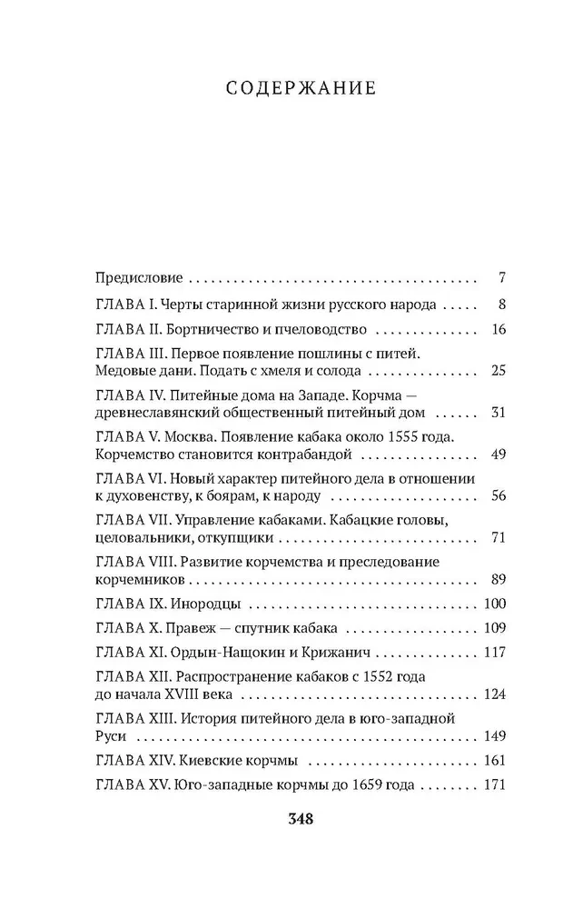 История кабаков в России