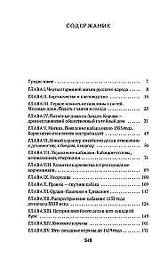 История кабаков в России