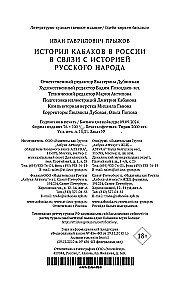 История кабаков в России