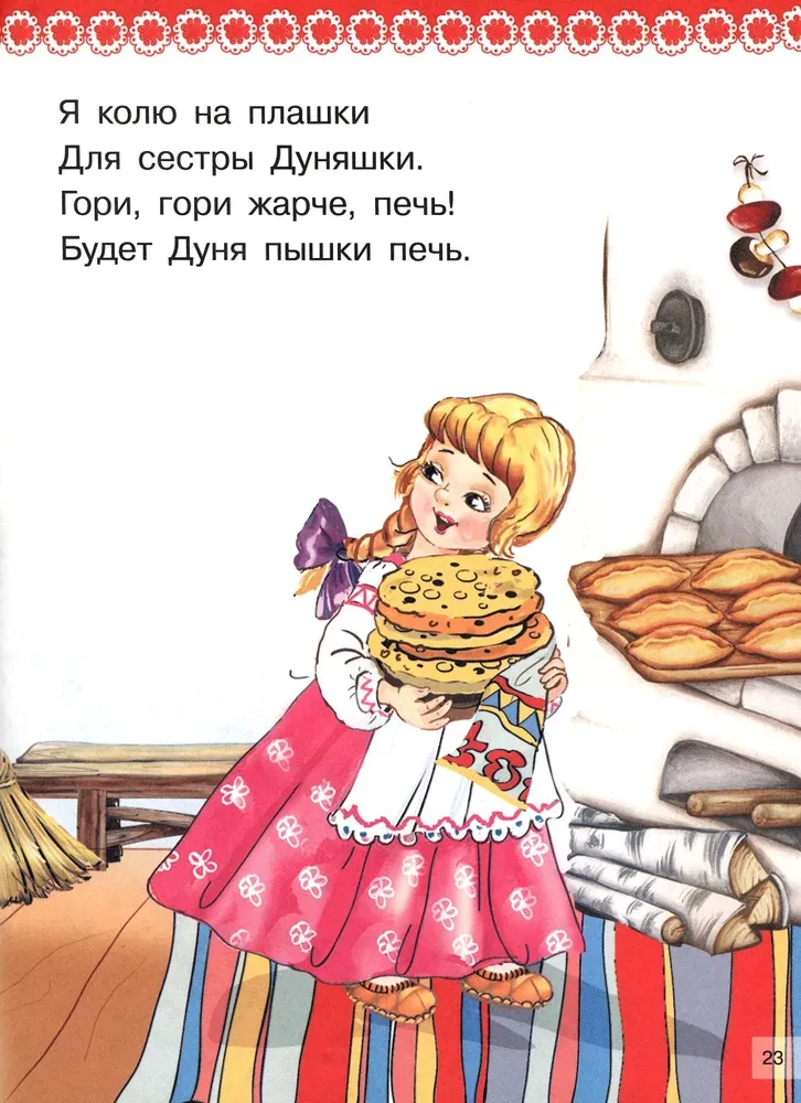Mīklu, jokus, skaitāmpantu un ātrrunu grāmata