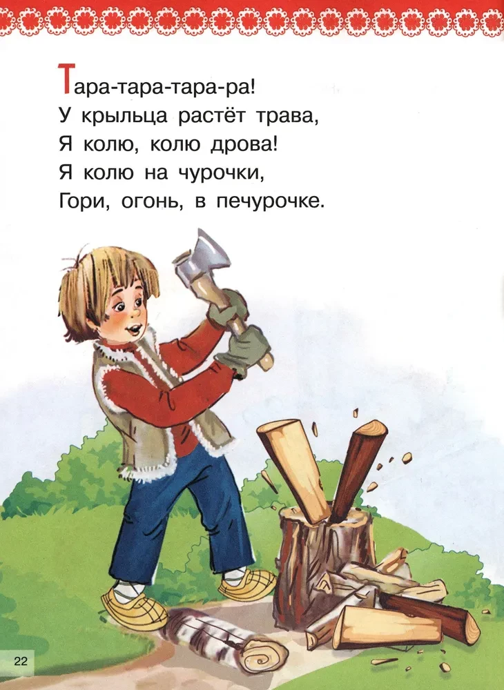 Mīklu, jokus, skaitāmpantu un ātrrunu grāmata