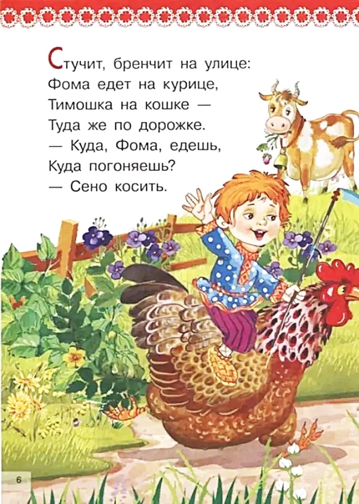 Mīklu, jokus, skaitāmpantu un ātrrunu grāmata