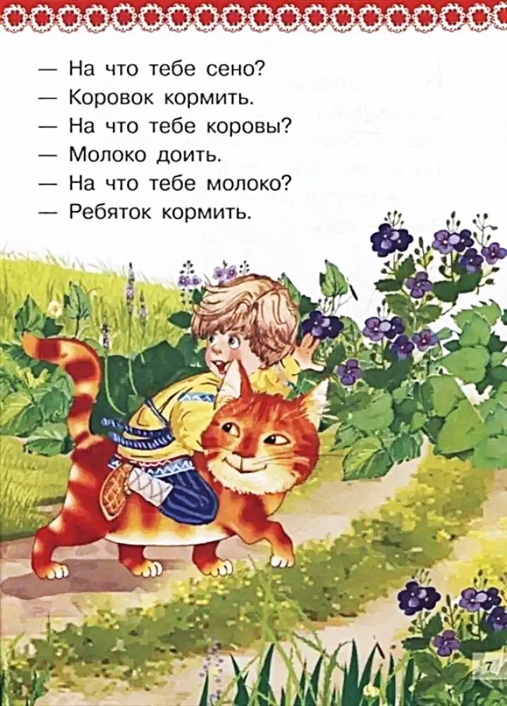 Mīklu, jokus, skaitāmpantu un ātrrunu grāmata