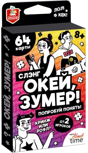 Galda spēle lielai kompānijai - Okey, Zoomer. Slengs. Mēģini saprast
