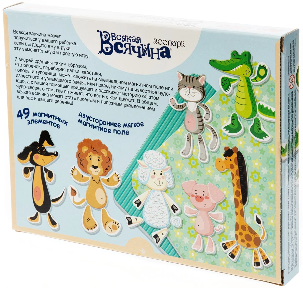 Игра магнитная - Всякая всячина. Зоопарк
